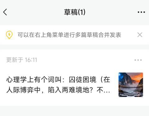 图片[10]-阅读10W+的公众号心理学图文是怎么做的？用扣子智能体，5分钟生成到公众号草稿箱，成品直接发-海豚项目网